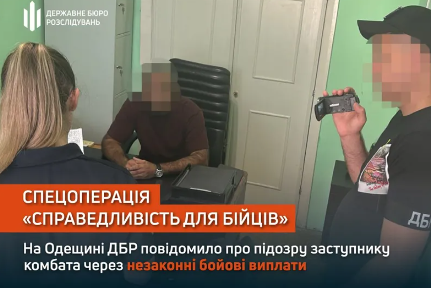  На Одещині заступника комбата підозрюють у незаконному нарахуванні понад 700 тисяч гривень бойових виплат 