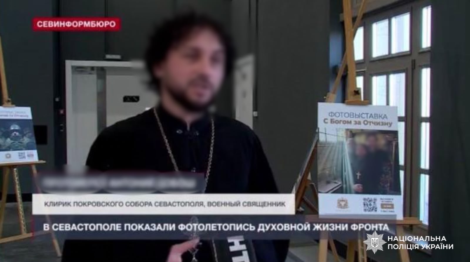  На Закарпатті заочно повідомили про підозру колишньому священнику, який став капеланом РФ 