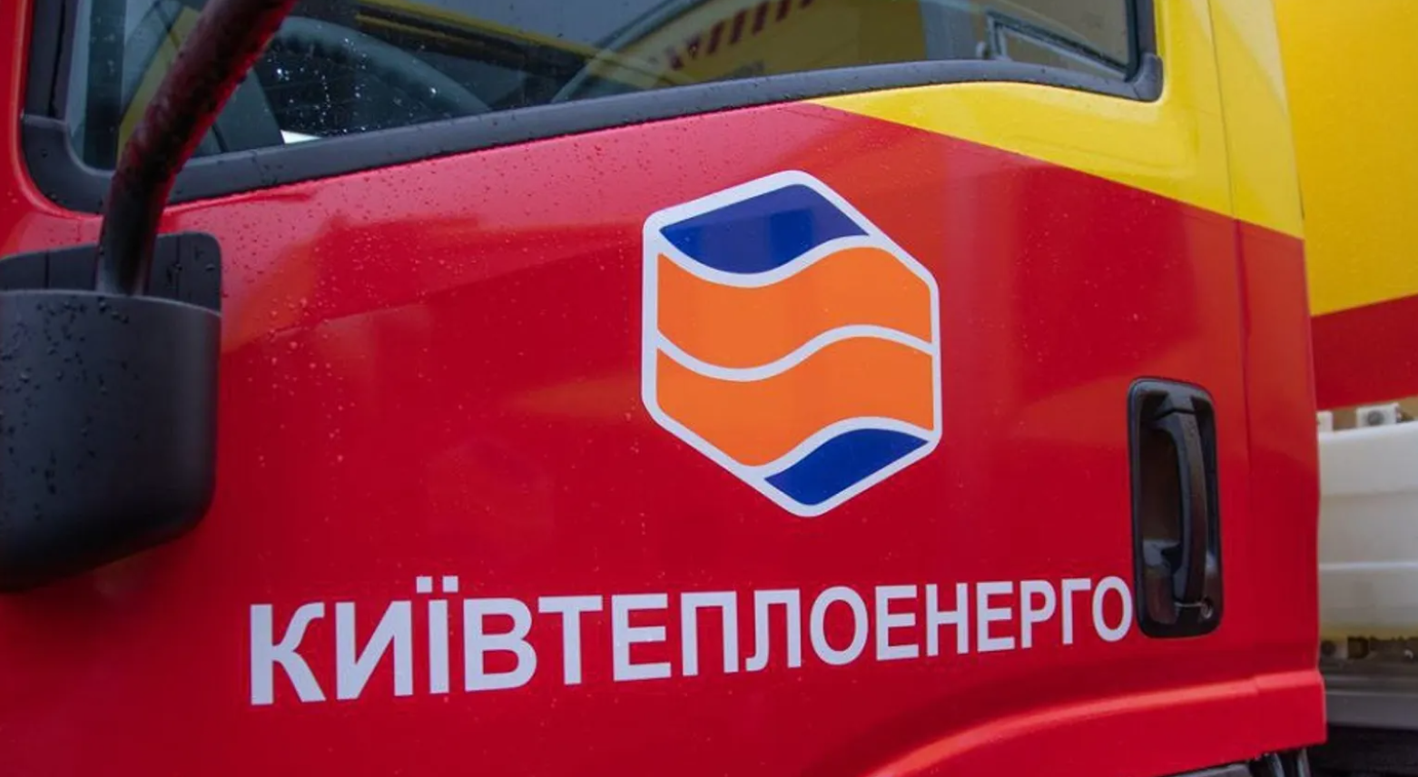  План стійкості Києва. Міська рада вирішила збільшити капітал Київтеплоенерго на 2,7 млрд грн 