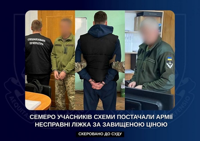 Cудитимуть сімох учасників схеми постачання армії несправних ліжок за завищеною ціною