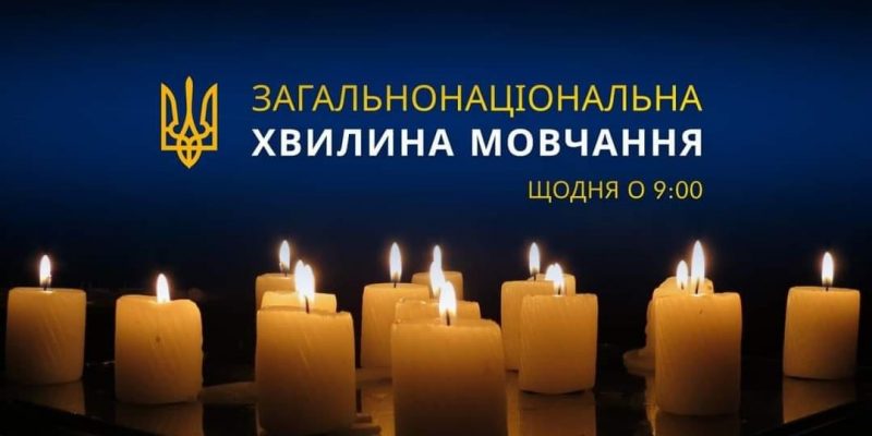  Микола Калашник: Щодня о 9:00 Київщина зупинятиме рух у пам’ять про загиблих 