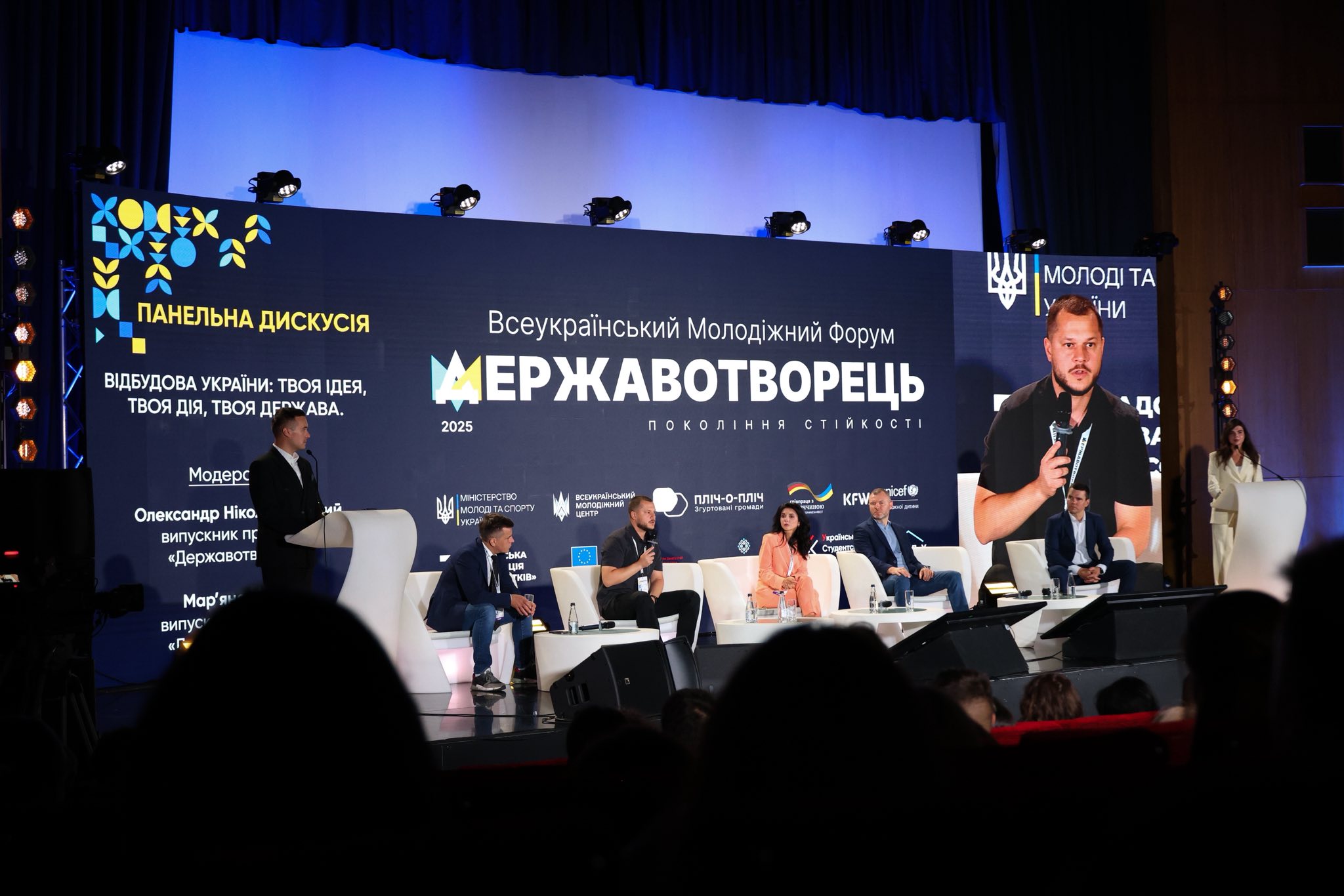  Микола Калашник долучився до всеукраїнського молодіжного форуму «Державотворець» 