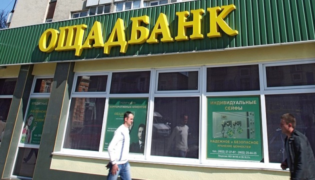  Ощадбанк отримав додаткових ₴4 мільярди держгарантій на кредитування бізнесу 