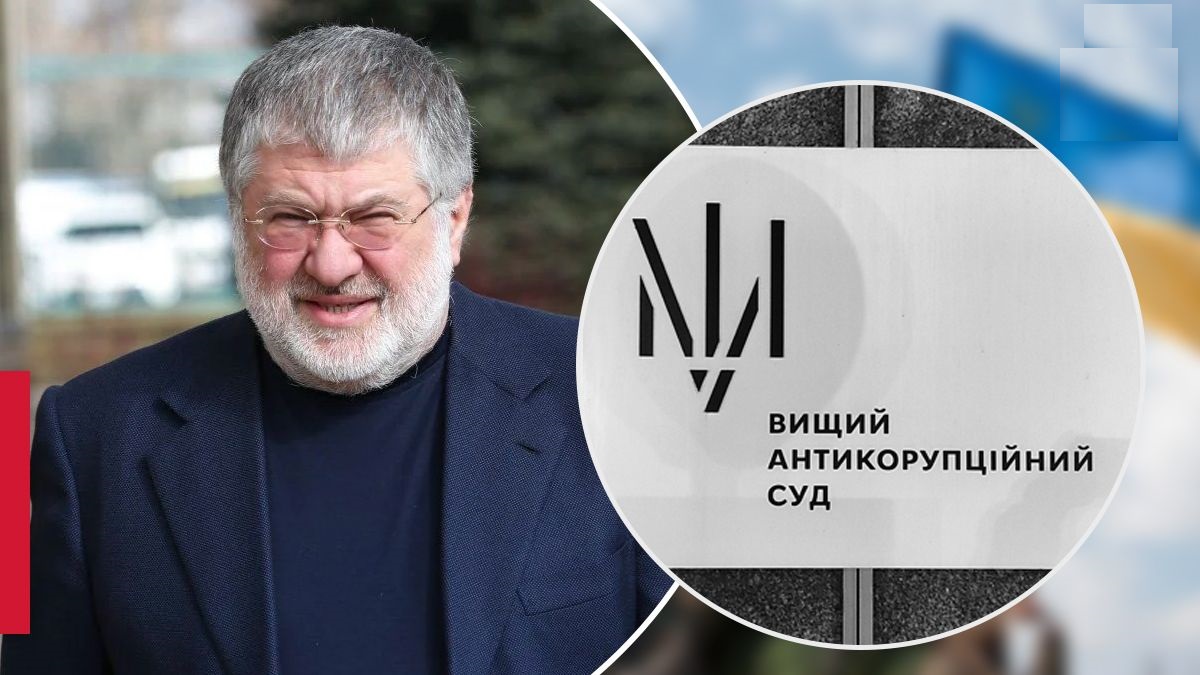  ВАКС відмовився розглядати продовження арешту активів Коломойського - ЦПК 