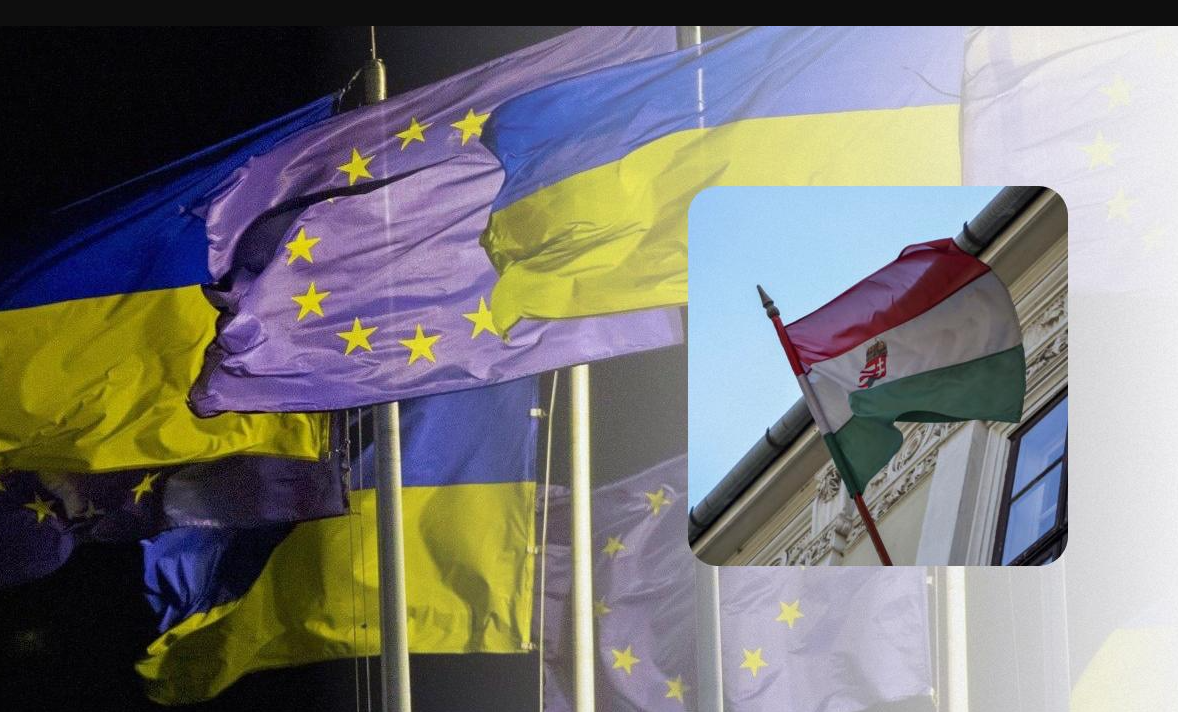  Угорщина погрожує блокувати вступ України до ЄС 