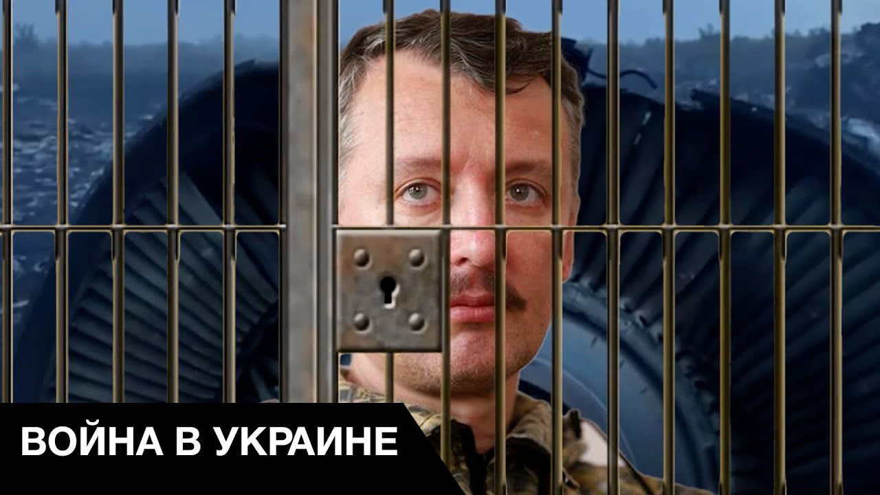  Британська розвідка: затримання Гіркіна напевно розлютить частину "воєнкорів" та військових 
