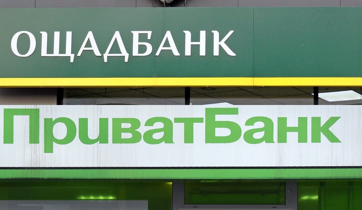  Приватбанк уже не перший за кількістю відділень у країні 