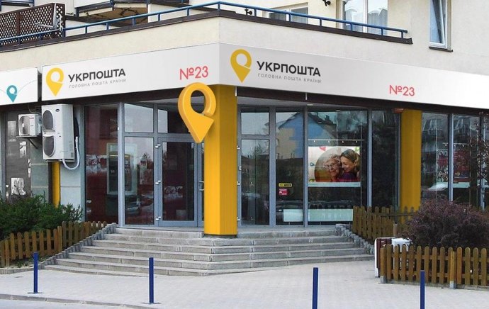  Відділення Укрпошти з 1 липня працюватимуть за новим графіком: довше та у вихідні 