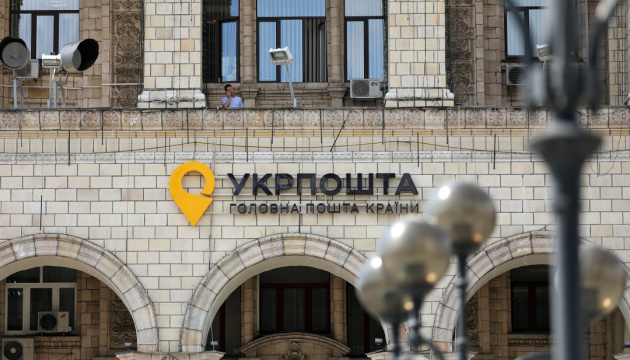  Укрпошта планує надавати у відділеннях банківські послуги 