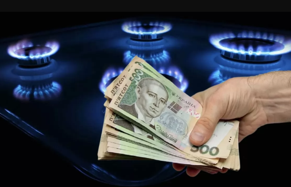  "Нафтогаз" визначився з "Фіксованим" тарифом на газ для населення до травня 2024 