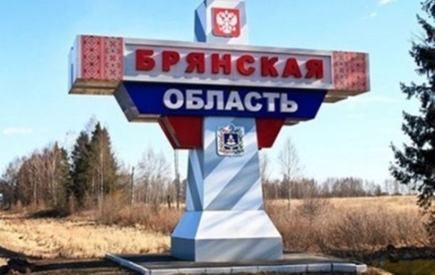  У РФ заявили про "бої з диверсантами" у Брянській області 