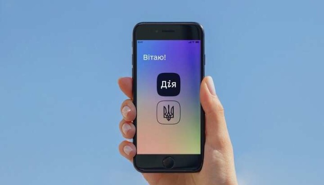  У застосунку «Дія» можна отримати витяг про місце проживання 