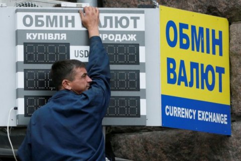  Рада затвердила значне підвищення податків для валютних обмінників 