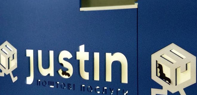  Не витримали конкуренцію. Поштова компанія Justin припинила роботу 