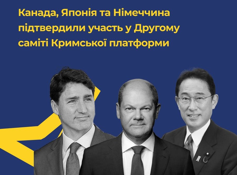  Три лідери G7 підтвердили участь у онлайн-саміті Кримської платформи 