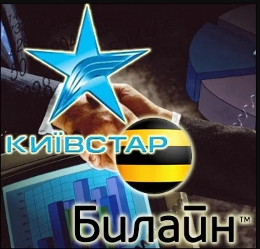  Компанія Veon, якій належать Київстар і Білайн, призупинить розвиток у Росії через санкції 