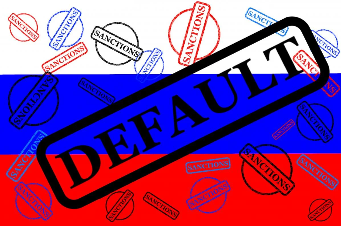  Нарешті дефолт: що це означає для Росії та які будуть наслідки 