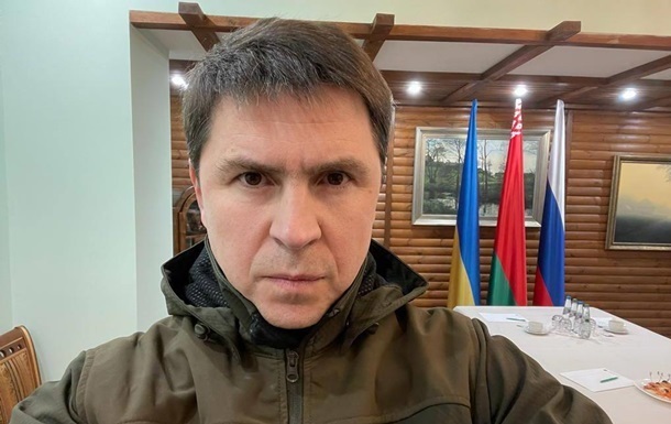  Есть шанс на скорое завершение войны - Подоляк 