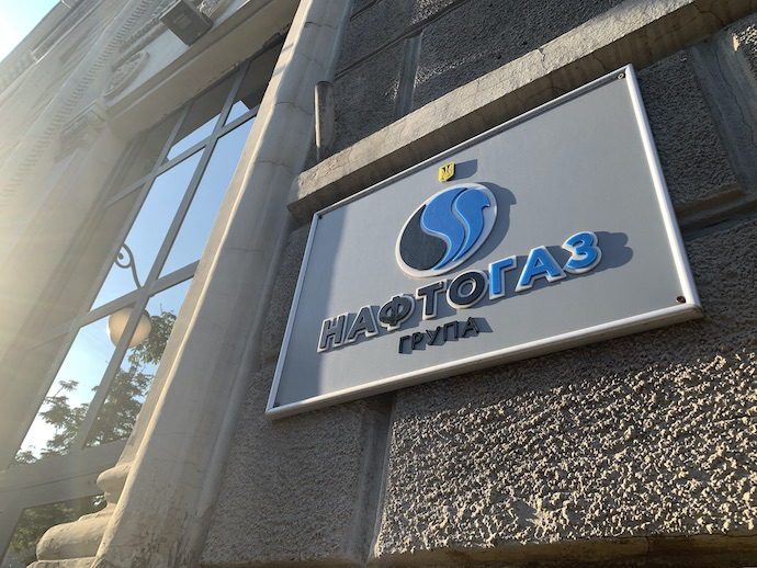  "Нафтогаз" заявив про 2,5 мільярди чистого прибутку за 3 квартал 
