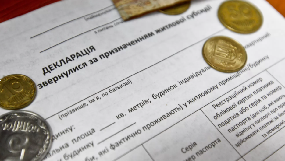  Украинцам раздадут на 600 гривен больше помощи на "коммуналку". Для кого субсидии вырастут на 50% 