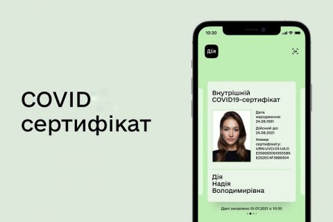  Мешканець Миколаєва через суд вимагає 1 млн гривень компенсації за "моральну шкоду" через перевірку ковід-сертифікатів 