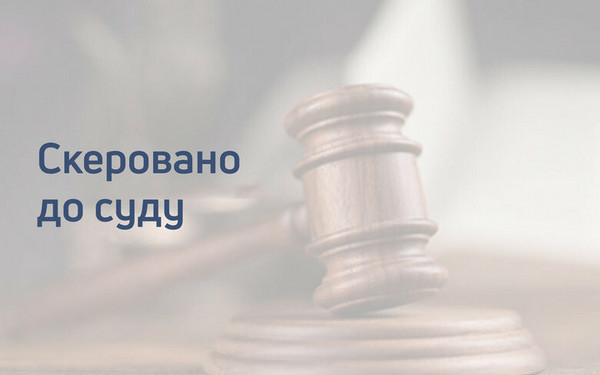  На Херсонщині державного виконавця судитимуть за хабар у $3,5 тис  