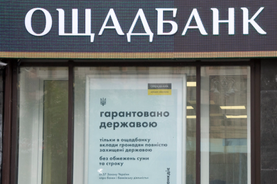  Приєднання Ощадбанку до ФГВФО. Що це буде означати для вкладників 