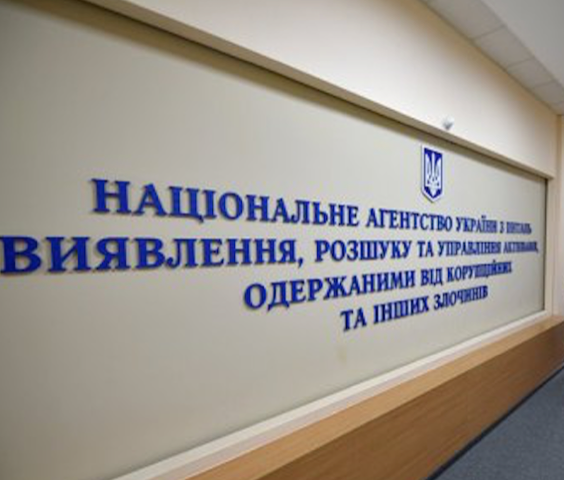  В АРМА предлагают изменить законодательство, чтобы лучше распоряжаться арестованными активами 