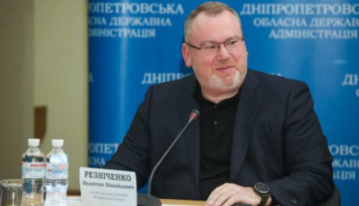 Днепропетровская ОГА: сильный руководитель – сильная команда