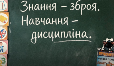 Буданов: українські діти розпочинають навчальний рік у класах та укриттях