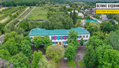 Велике будівництво: у Дніпрі осучаснюють школу з дитсадком