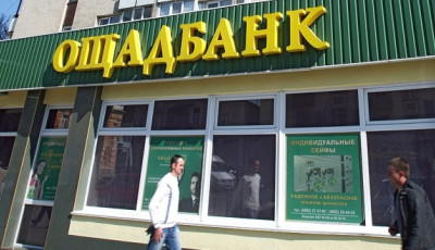 Ощадбанк отримав додаткових ₴4 мільярди держгарантій на кредитування бізнесу