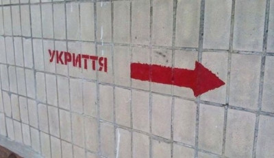 В Україні понад 26 тисяч закладів освіти потребують укриттів