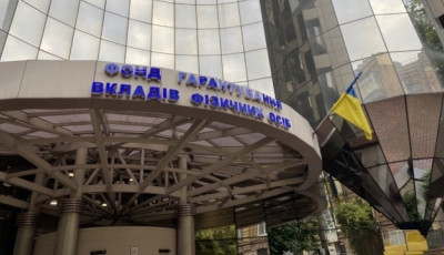 Фонд гарантування продає активи «Промінвестбанку» за ₴7,6 мільярда