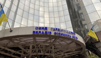 Фонд гарантування продає активи банків на ₴2,49 мільярда