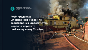 Росія продовжує атаки на транспортну інфраструктуру та цивільне судноплавство України