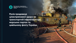 Росія продовжує атаки на транспортну інфраструктуру та цивільне судноплавство України