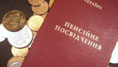 Пенсии отдельным категориям граждан повысят 