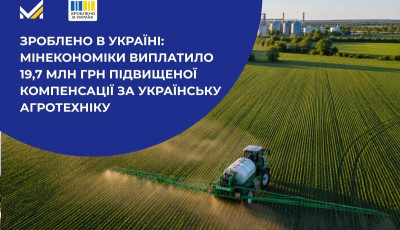 «Зроблено в Україні»: виплачено 19,7 млн грн компенсації за українську агротехніку
