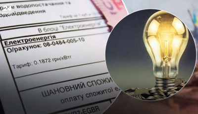 НКРЕКП пропонує встановити єдиний тариф на електроенергію для населення з 1 червня