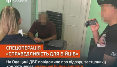 На Одещині заступника комбата підозрюють у незаконному нарахуванні понад 700 тисяч гривень бойових виплат