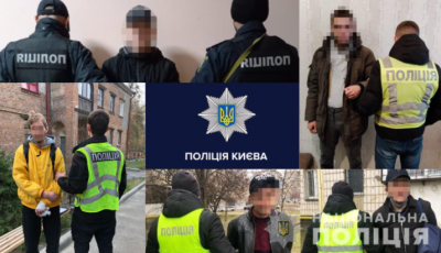 Протягом тижня столичні оперативники розшукали 29 осіб, причетних до вчинення тяжких та особливо тяжких злочинів