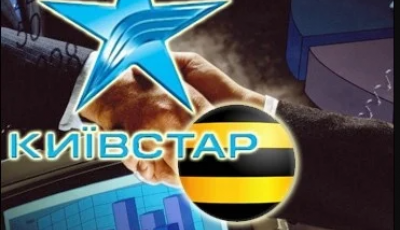 Компанія Veon, якій належать Київстар і Білайн, призупинить розвиток у Росії через санкції