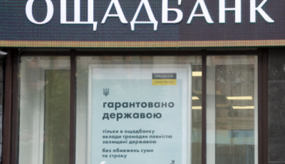Приєднання Ощадбанку до ФГВФО. Що це буде означати для вкладників
