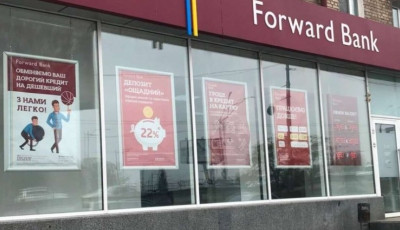НБУ ліквідує 