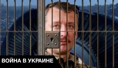 Британська розвідка: затримання Гіркіна напевно розлютить частину 