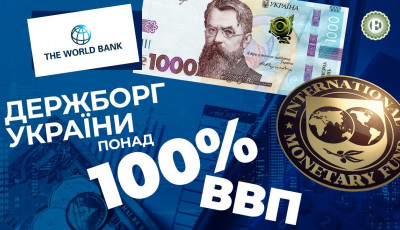 Розмір держборгу України у 2023 році буде вищим за ВВП