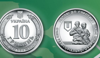 НБУ випустив в обіг 10 мільйонів нових 10-гривневих монет. Присвячені теробороні